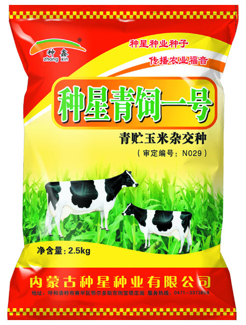 種星青飼一號